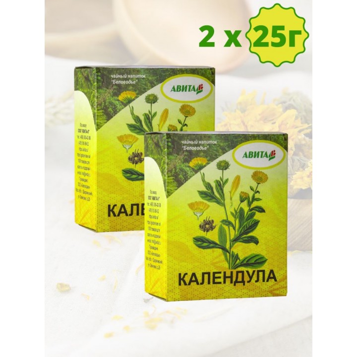 Календула цветки "Авита" 25 г. х 2 шт. (гастриты, колиты, язва желудка, заболевания селезенки)