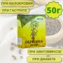 Облепиха ягода "Авита" 50 г при малокровии, гастрите, язве желудка, набор 2 шт.