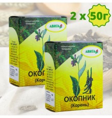 Окопник корень "Авита" 50 г x 2 шт. набор (энтериты, колиты, мастит, тромбофлебит)
