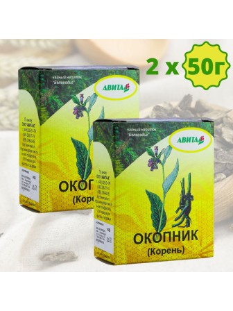 Окопник корень "Авита" 50 г x 2 шт. набор (энтериты, колиты, мастит, тромбофлебит)