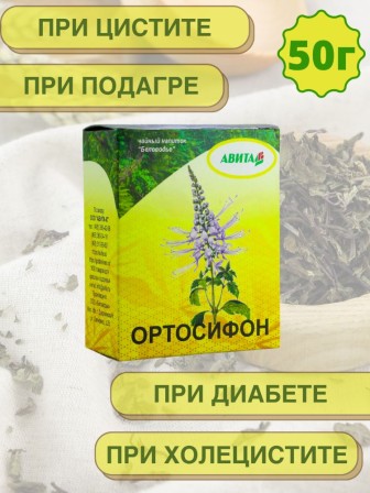 Фитосбор Авита Ортосифон тычиночный 50 г x 2 шт, набор