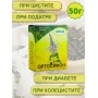 Фитосбор Авита Ортосифон тычиночный 50 г x 2 шт, набор