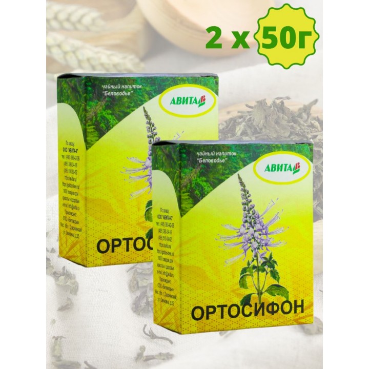 Фитосбор Авита Ортосифон тычиночный 50 г x 2 шт, набор