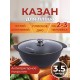 Казан для плова Kukmara Традиция к37а, 3,5 л, антипригарное покрытие