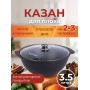 Казан для плова 3,5 л Kukmara Мраморная к37а, стеклянная крышка
