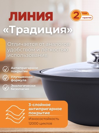 Казан для плова Kukmara Традиция к37а, 3,5 л, антипригарное покрытие
