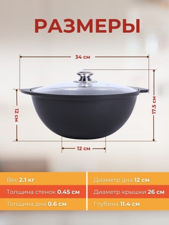 Казан для плова Kukmara Традиция к37а, 3,5 л, антипригарное покрытие