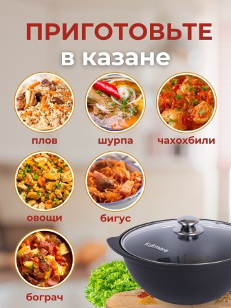Казан для плова Kukmara Традиция к37а, 3,5 л, антипригарное покрытие