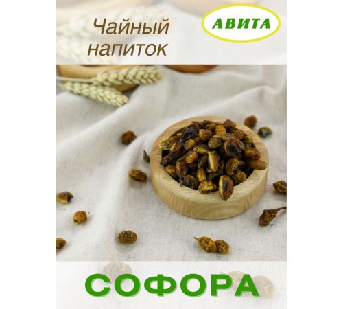 Софора японская "Авита" 50 г х 2 шт. (при гипертонии, инсульте, при аллергии, экземах и ожогах) Софора японская "Авита" 50 г х 2 шт. (при гипертонии, инсульте, при аллергии, экземах и ожогах)