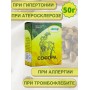 Софора японская "Авита" 50 г х 2 шт. (при гипертонии, инсульте, при аллергии, экземах и ожогах)