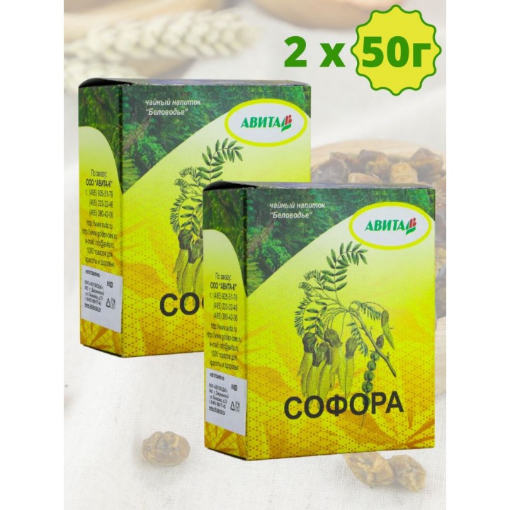 Софора японская "Авита" 50 г х 2 шт. (при гипертонии, инсульте, при аллергии, экземах и ожогах)