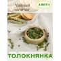 Толокнянка обыкновенная лист "Авита" 50 г х 2 шт. (при почечнокаменной болезни, диарее, сахарном диабете)