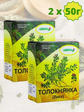 Толокнянка обыкновенная лист "Авита" 50 г х 2 шт. (при почечнокаменной болезни, диарее, сахарном диабете)