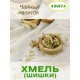 Хмель шишки "Авита" 25 г x 2 шт. при желтухе, бессоннице, гастритах, холецистите, заболеваниях селезенки