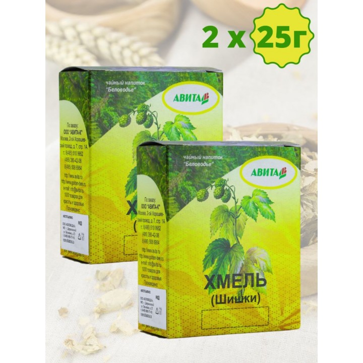 Хмель шишки "Авита" 25 г x 2 шт. при желтухе, бессоннице, гастритах, холецистите, заболеваниях селезенки