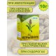 Ятрышник "Авита" 10 г х 2 шт. (при импотенции, нервных заболеваниях)