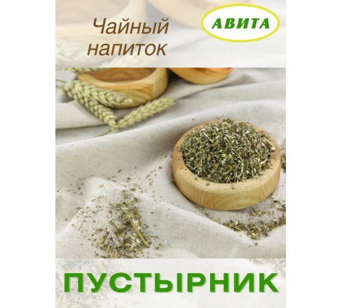 Пустырник "Авита" 50 г х 2 шт. (при кардиосклерозе, болезни щитовидной железы)