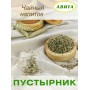 Пустырник "Авита" 50 г х 2 шт. (при кардиосклерозе, болезни щитовидной железы)