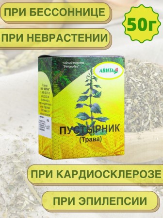 Пустырник "Авита" 50 г х 2 шт. (при кардиосклерозе, болезни щитовидной железы)