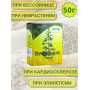 Пустырник "Авита" 50 г х 2 шт. (при кардиосклерозе, болезни щитовидной железы)