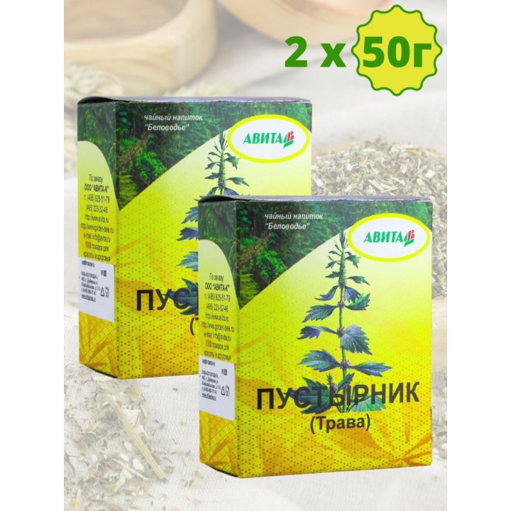 Пустырник "Авита" 50 г х 2 шт. (при кардиосклерозе, болезни щитовидной железы)