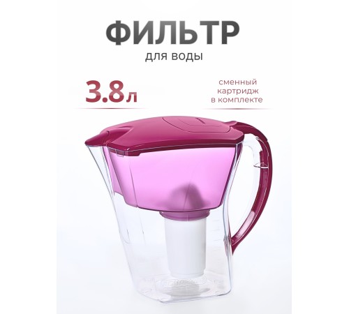 Фильтр для воды Аквафор Baby А8 цикламен, кувшин 3.8 л