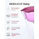 Фильтр для воды Аквафор Baby А8 цикламен, кувшин 3.8 л