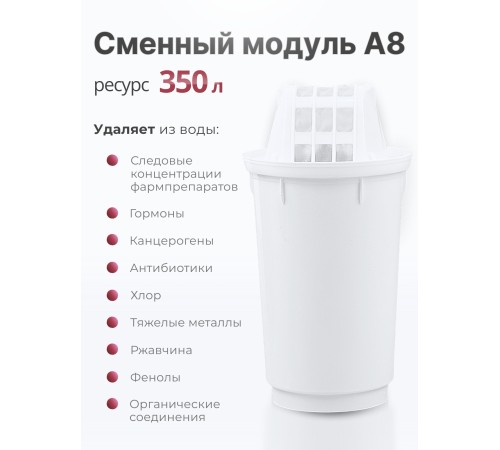 Фильтр для воды Аквафор Baby А8 цикламен, кувшин 3.8 л