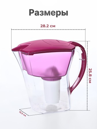 Фильтр для воды Аквафор Baby А8 цикламен, кувшин 3.8 л