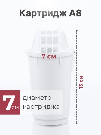 Фильтр для воды Аквафор Baby А8 цикламен, кувшин 3.8 л