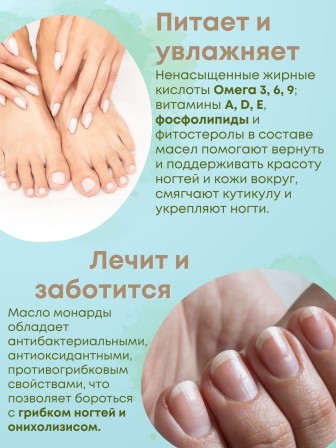 Масло для кутикулы конопляное с монардой (Hemp oil, monarda) 30 мл Алфит Плюс