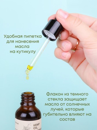 Масло для кутикулы конопляное с монардой (Hemp oil, monarda) 30 мл Алфит Плюс