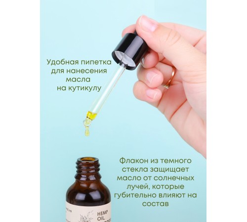Масло для кутикулы конопляное с монардой (Hemp oil, monarda) 30 мл Алфит Плюс