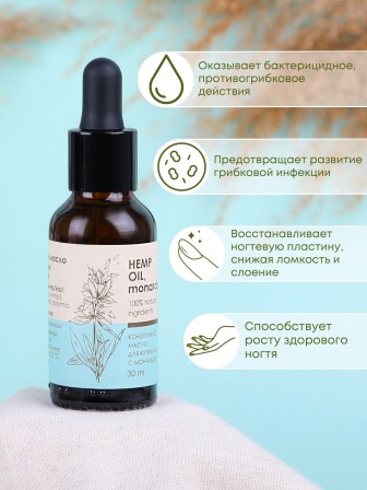 Масло для кутикулы конопляное с монардой (Hemp oil, monarda) 30 мл Алфит Плюс