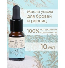 Масло для роста ресниц и бровей Конопляное с усьмой (Hemp oil, usma) 10 мл, Алфит плюс