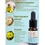 Масло для роста ресниц и бровей Конопляное с усьмой (Hemp oil, usma) 10 мл, Алфит плюс