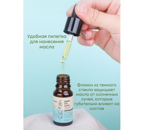 Масло для роста ресниц и бровей Конопляное с усьмой (Hemp oil, usma) 10 мл, Алфит плюс
