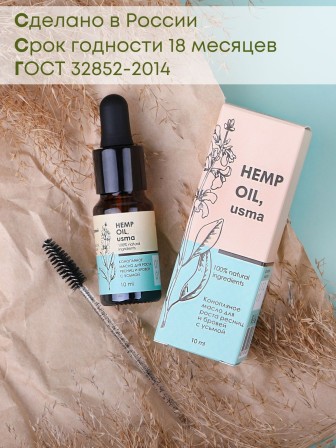 Масло для роста ресниц и бровей Конопляное с усьмой (Hemp oil, usma) 10 мл, Алфит плюс