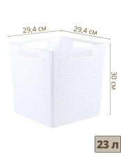 Коробка для хранения квадратная Violet Лофт контейнер без крышки 23 л белый
