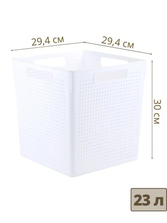 Коробка для хранения квадратная Violet Лофт контейнер без крышки 23 л белый