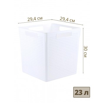 Коробка для хранения квадратная Violet Лофт контейнер без крышки 23 л белый