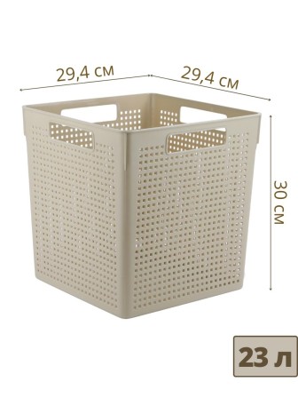 Коробка для хранения квадратная Violet Лофт контейнер без крышки 23 л латте