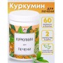 БАД "Куркумин для печени" капсулы по 420 мг, 60 шт.