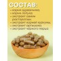 БАД "Куркумин для печени" капсулы по 420 мг, 60 шт.