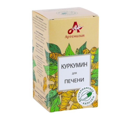 БАД "Куркумин для печени" капсулы по 420 мг, 60 шт.