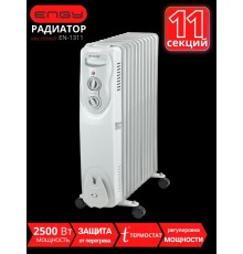 Масляный радиатор ENGY EN-1311 2.5 кВт, 11секций, термостат