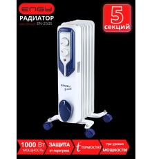 Масляный радиатор ENGY EN-2505 Scandi 1000 Вт, 5 секций