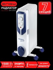 Масляный радиатор ENGY EN-2507 Scandi 1500 Вт, 7 секций