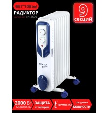 Масляный радиатор ENGY EN-2509 Scandi 2000 Вт, 9 секций