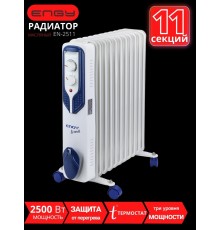 Масляный радиатор ENGY EN-2511 Scandi 2500 Вт, 11 секций